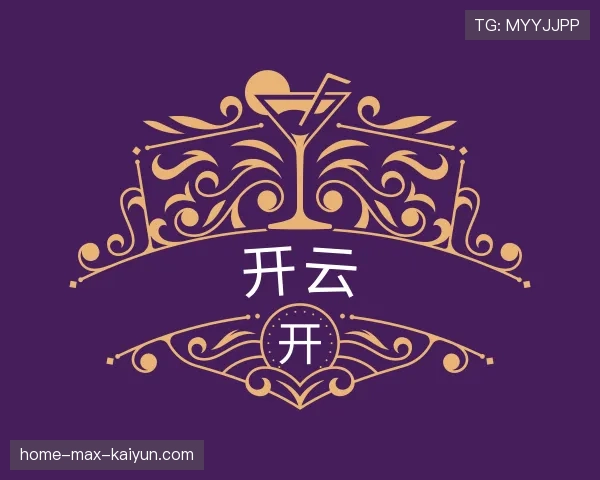 认识开云世界杯